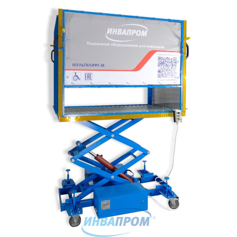НОЖНИЧНЫЙ ПОДЪЕМНИК МУЛЬТИЛИФТ-М